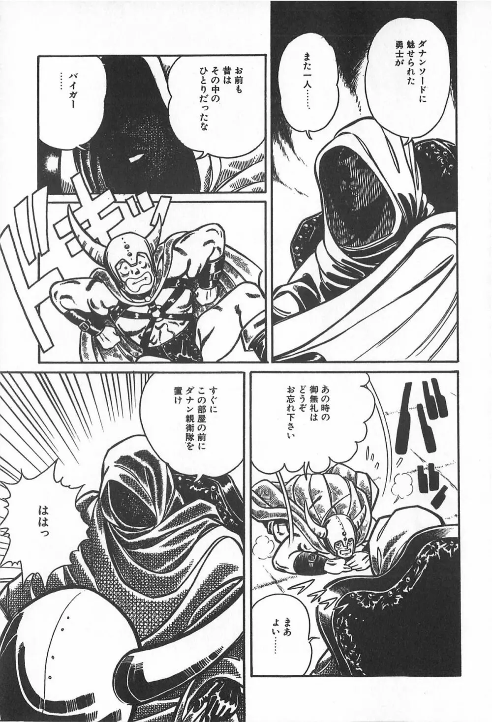 ティ-タイム2 Page.13