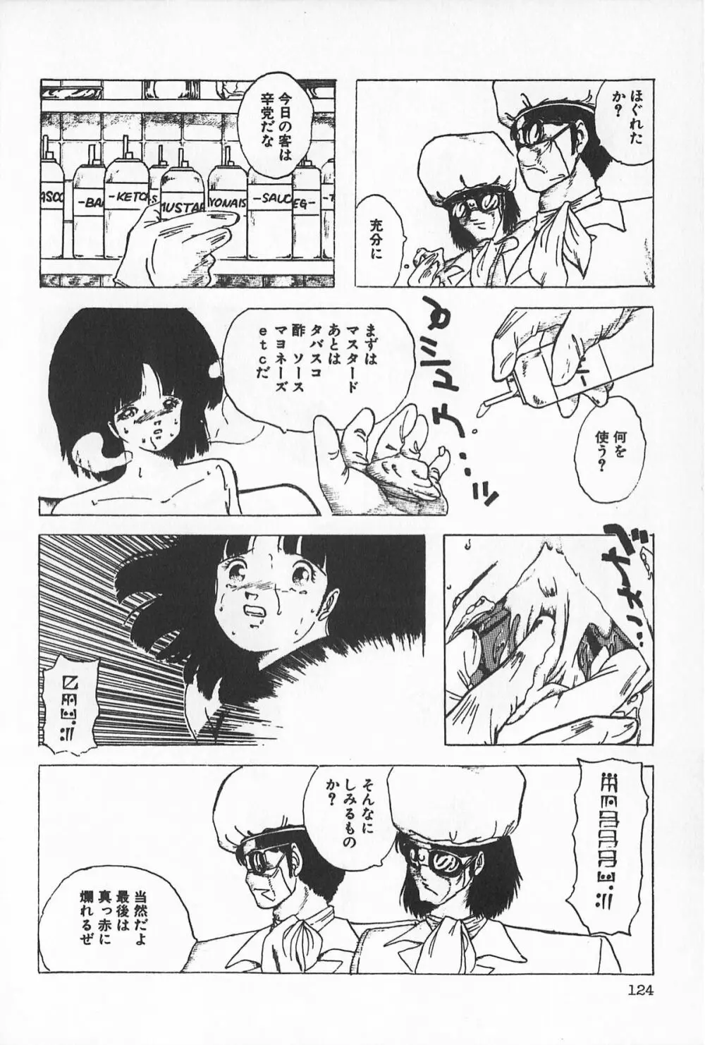 ティ-タイム2 Page.130