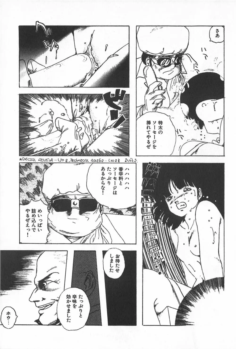 ティ-タイム2 Page.131