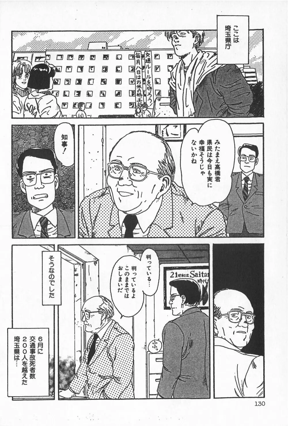 ティ-タイム2 Page.136