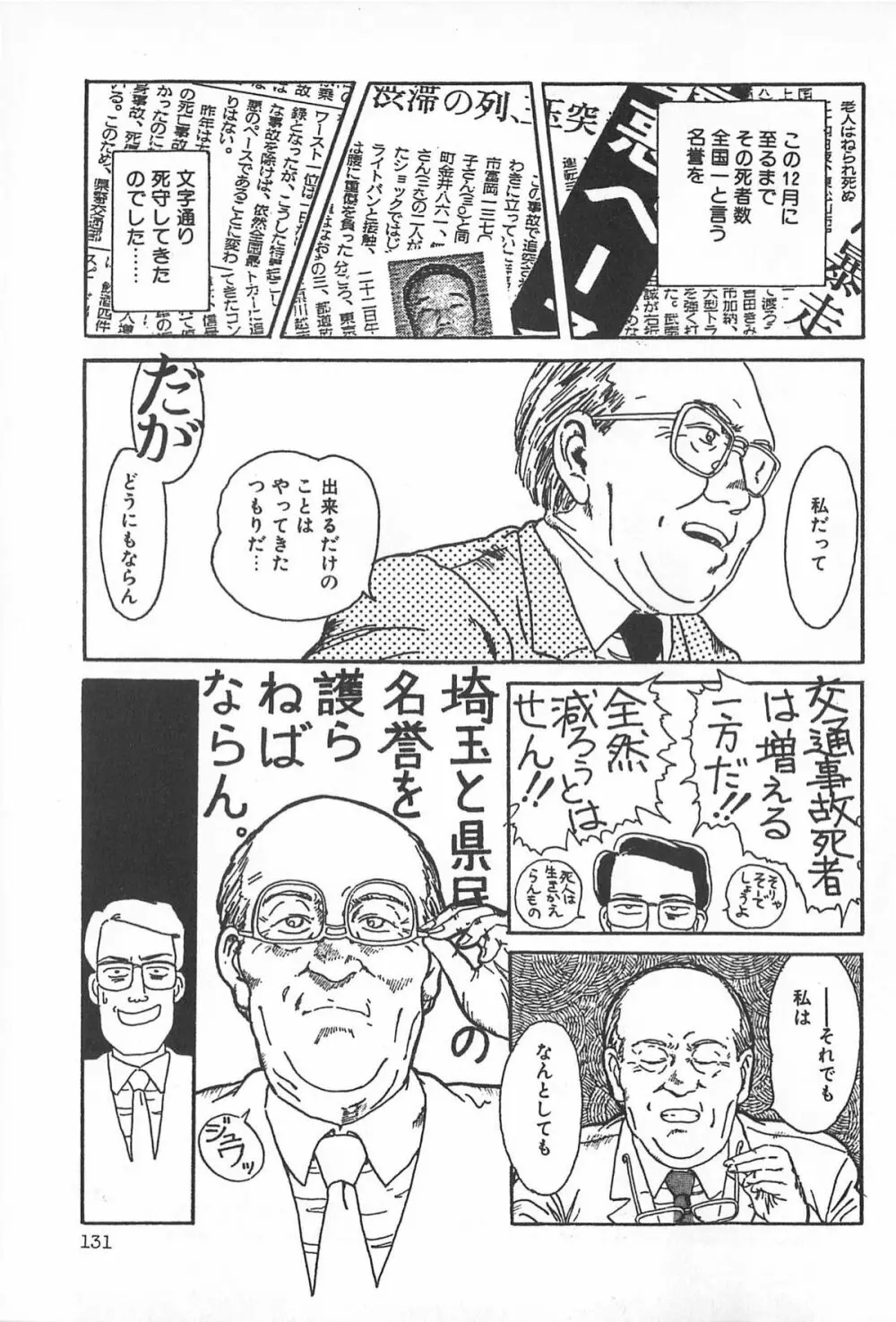 ティ-タイム2 Page.137