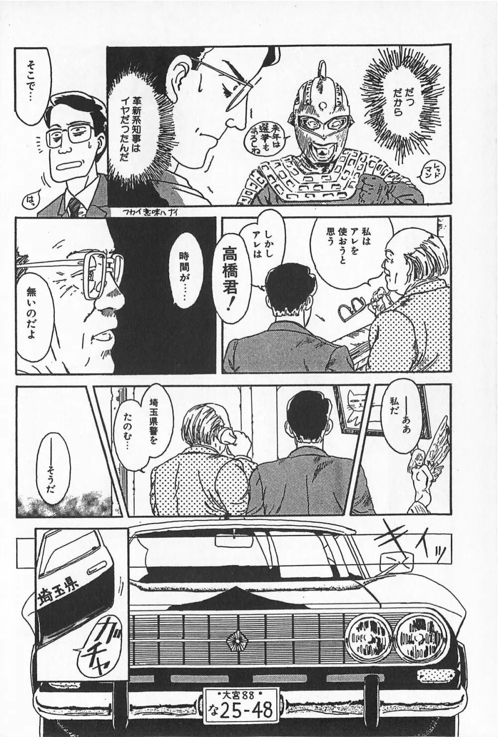 ティ-タイム2 Page.138