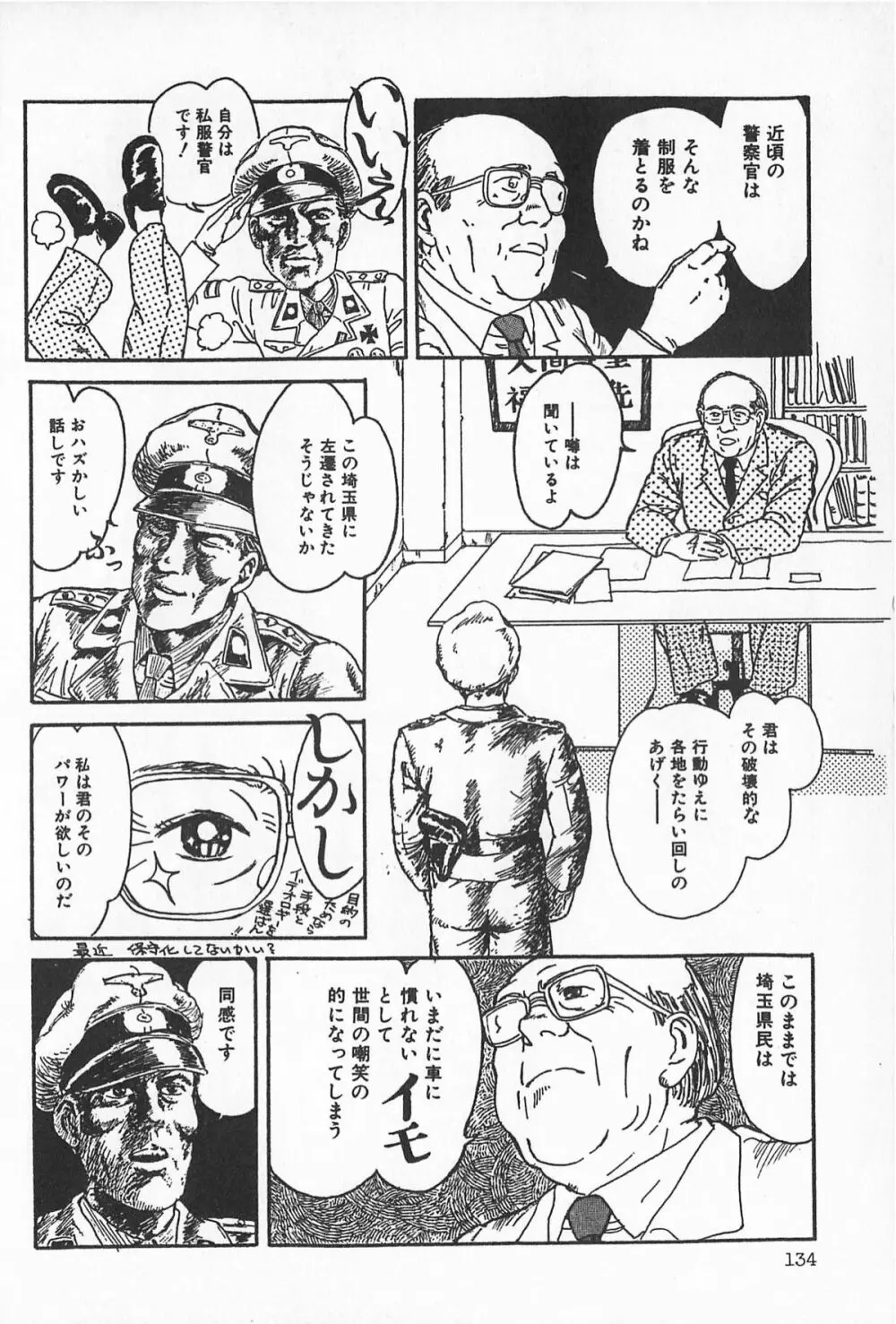 ティ-タイム2 Page.140
