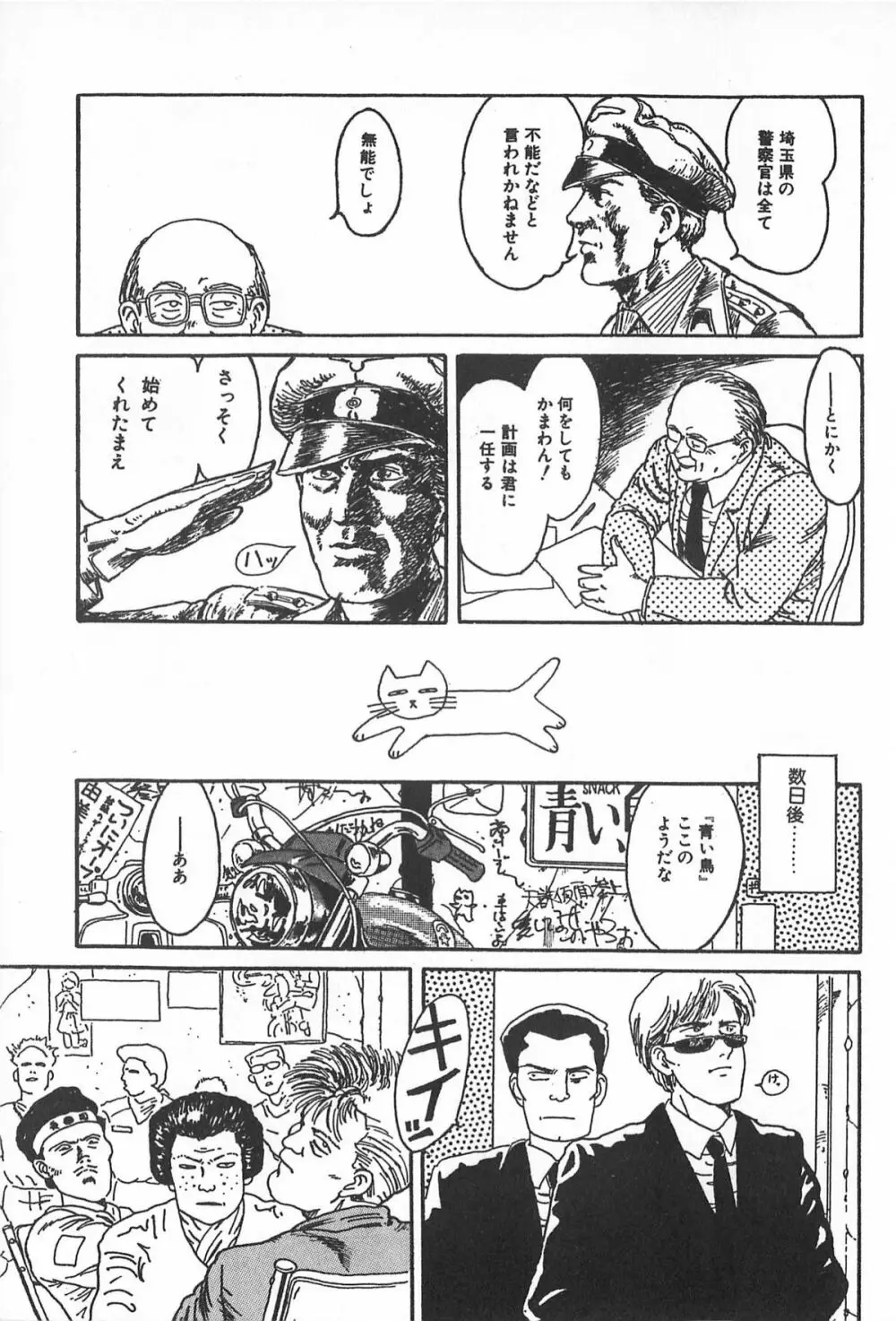 ティ-タイム2 Page.141