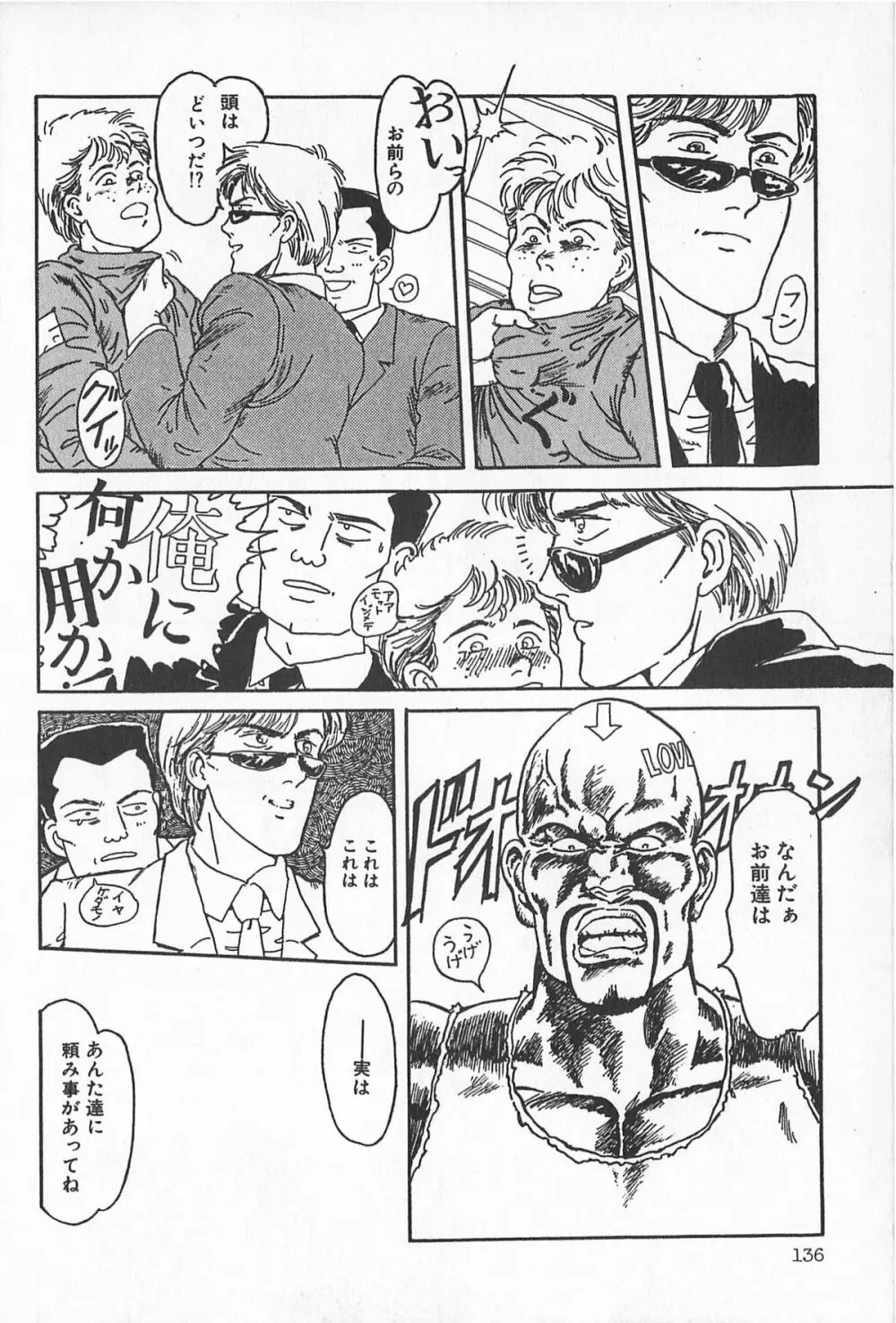 ティ-タイム2 Page.142