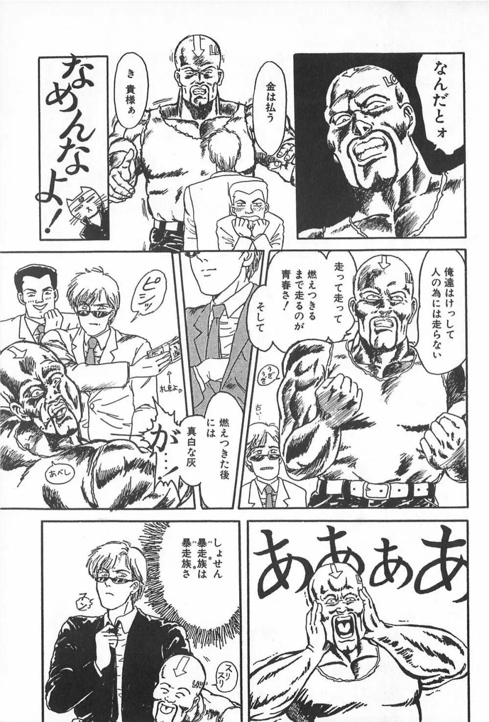 ティ-タイム2 Page.143