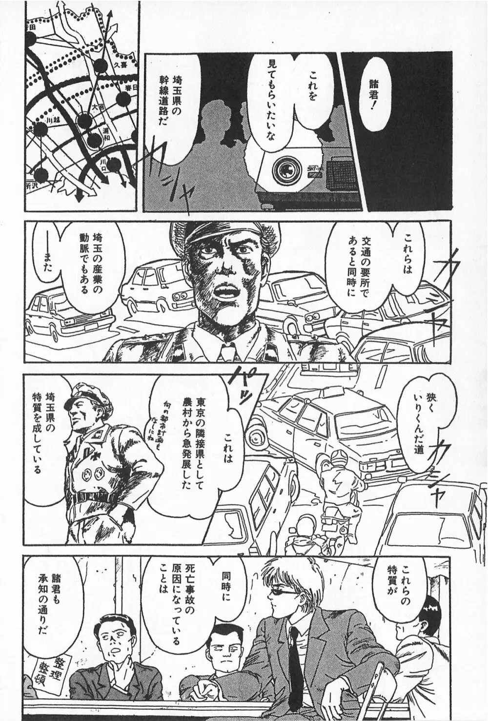 ティ-タイム2 Page.144