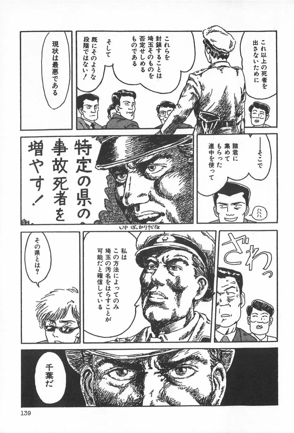 ティ-タイム2 Page.145