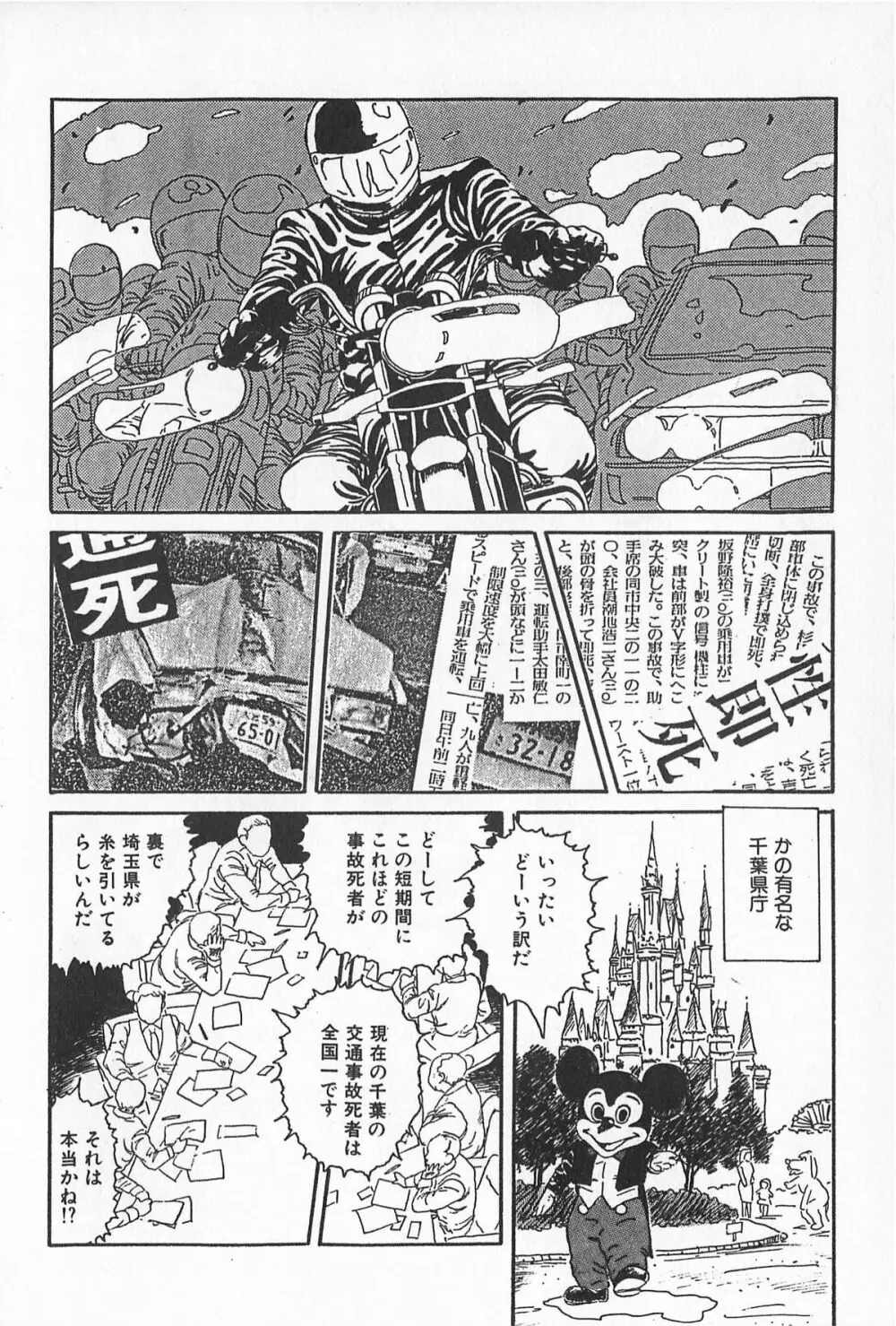 ティ-タイム2 Page.146