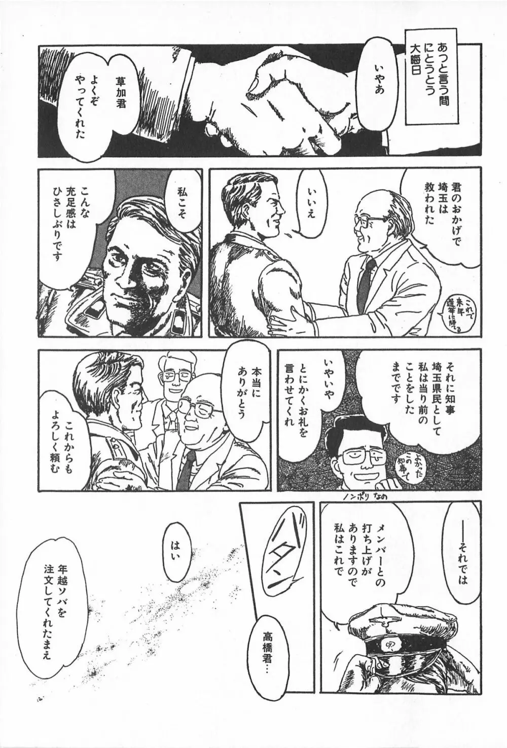 ティ-タイム2 Page.147
