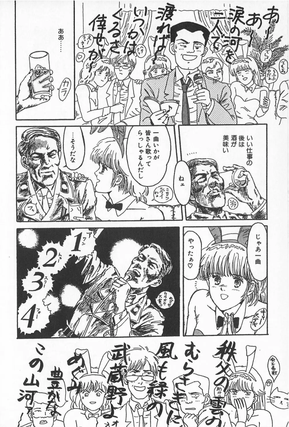 ティ-タイム2 Page.148