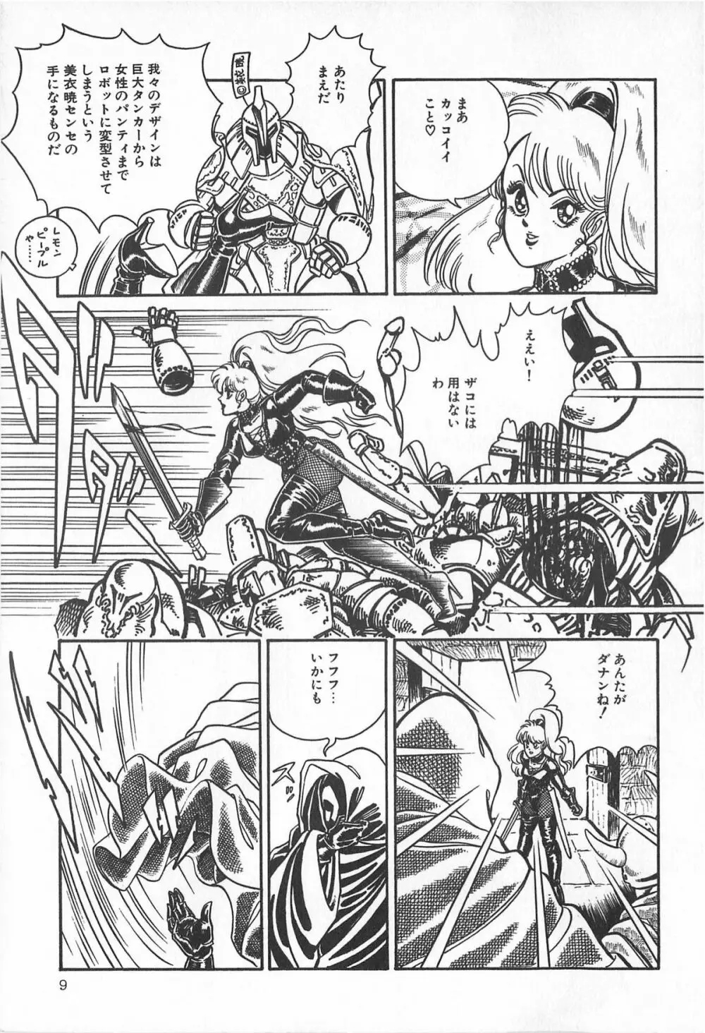 ティ-タイム2 Page.15