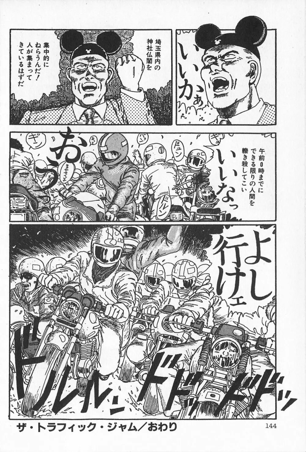 ティ-タイム2 Page.150