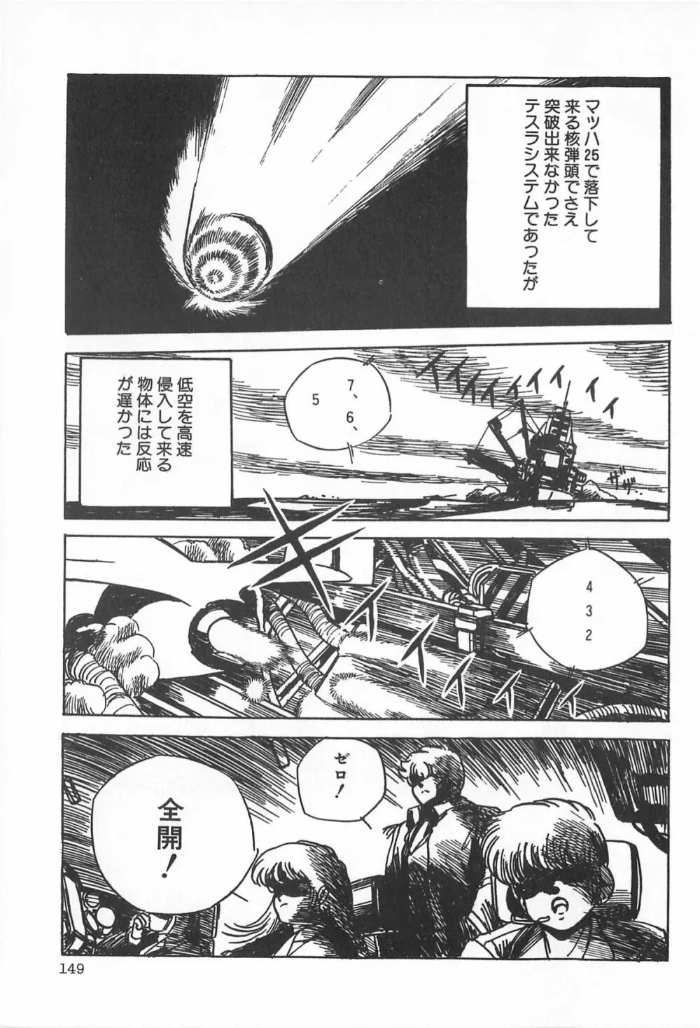 ティ-タイム2 Page.155