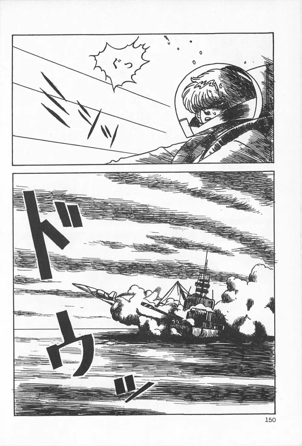 ティ-タイム2 Page.156