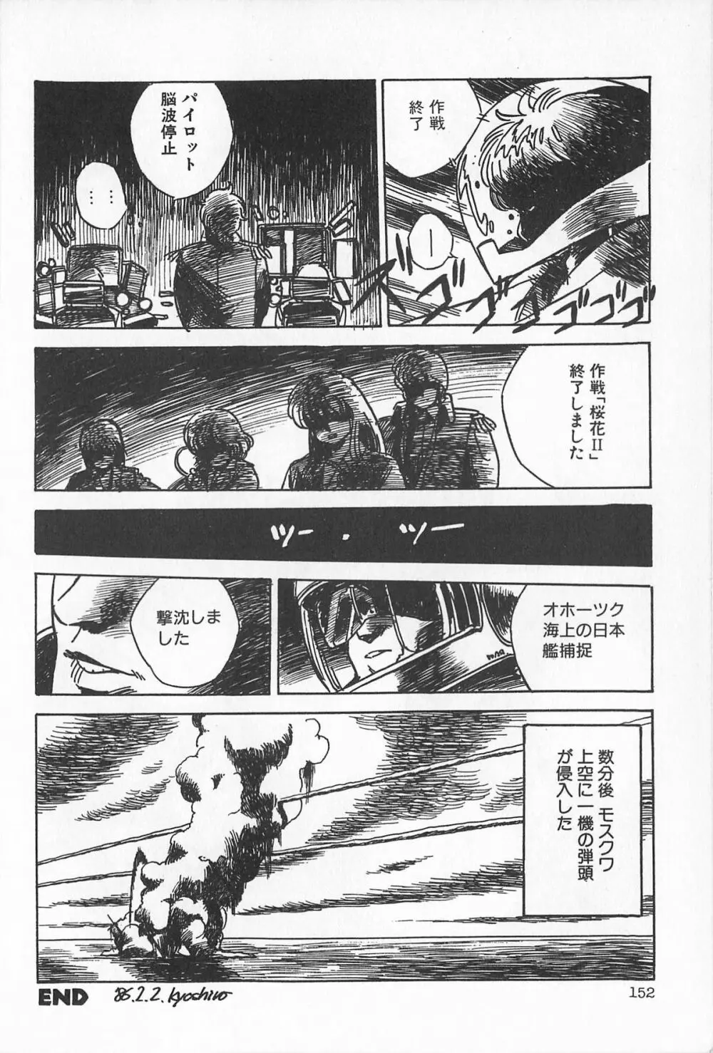 ティ-タイム2 Page.158