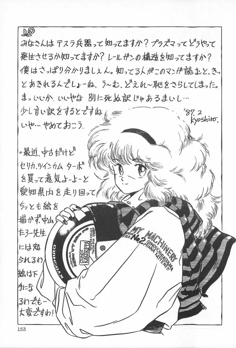 ティ-タイム2 Page.159