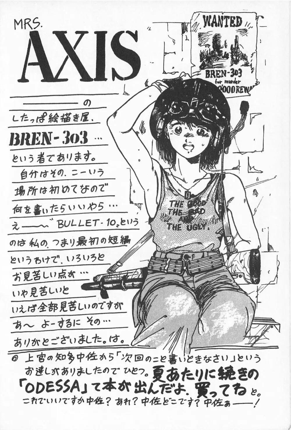 ティ-タイム2 Page.160