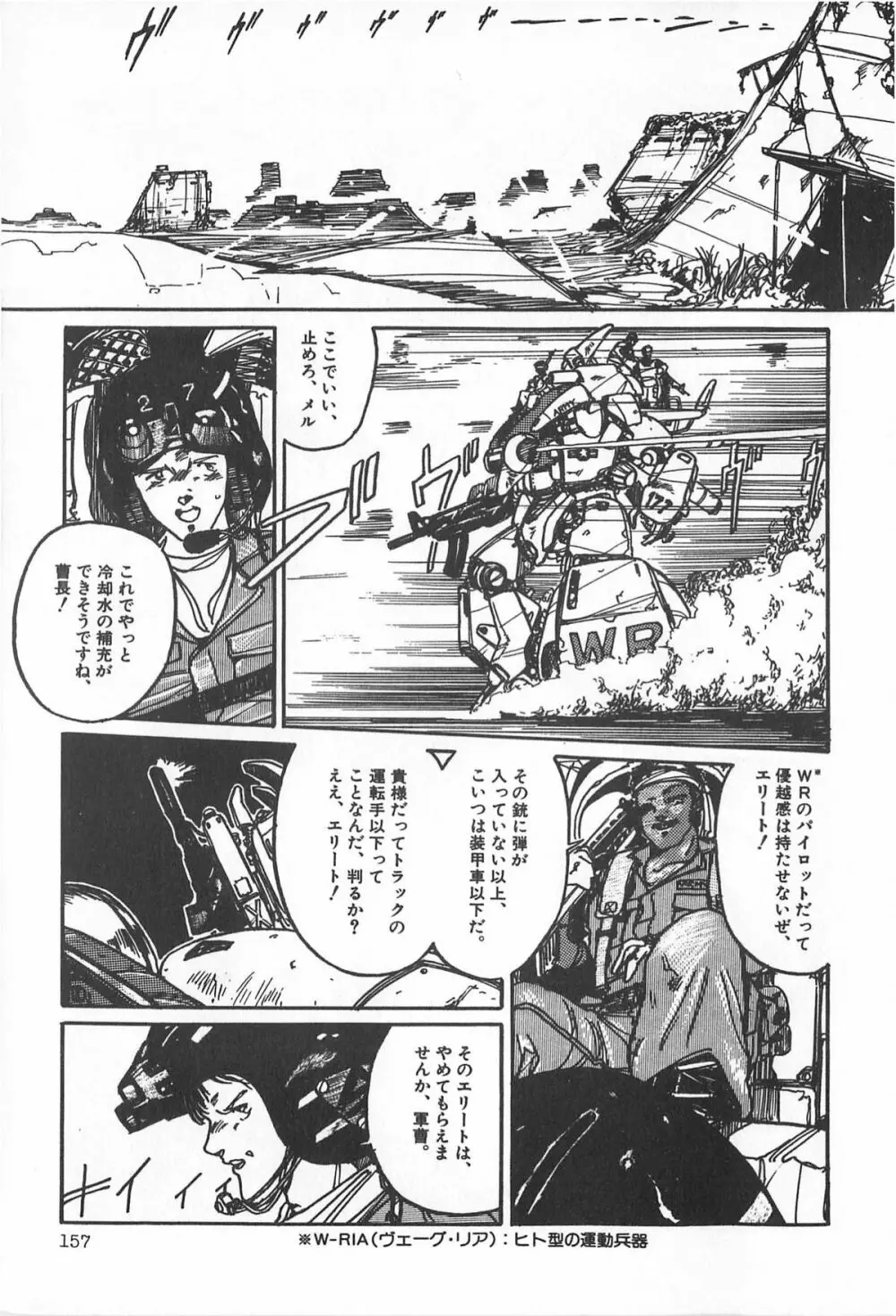 ティ-タイム2 Page.163