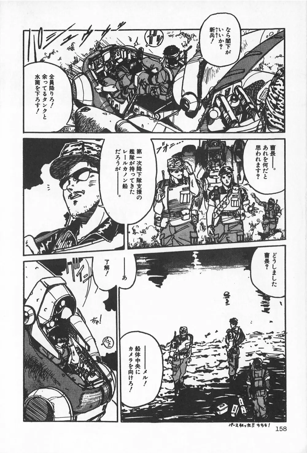 ティ-タイム2 Page.164