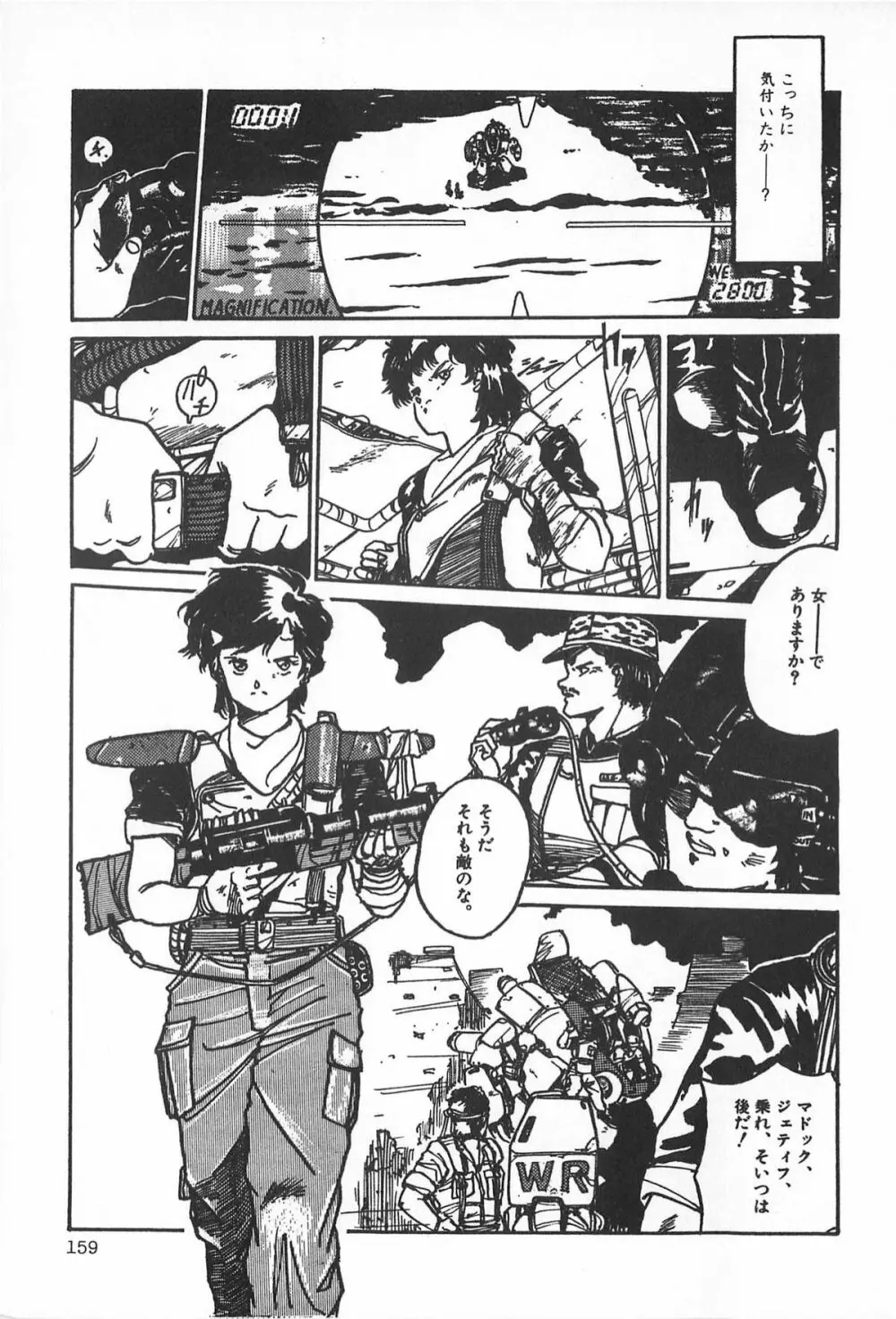 ティ-タイム2 Page.165