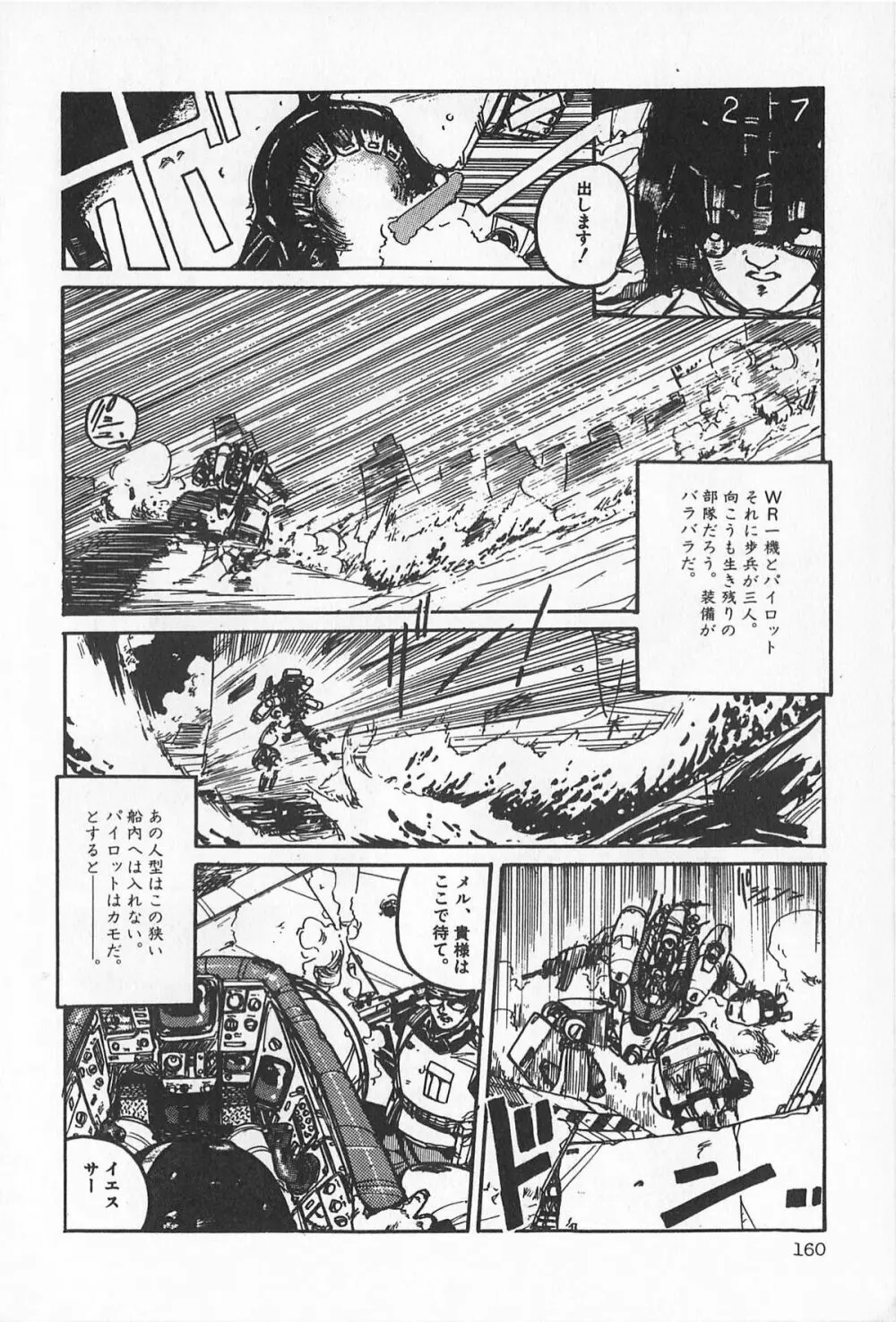 ティ-タイム2 Page.166