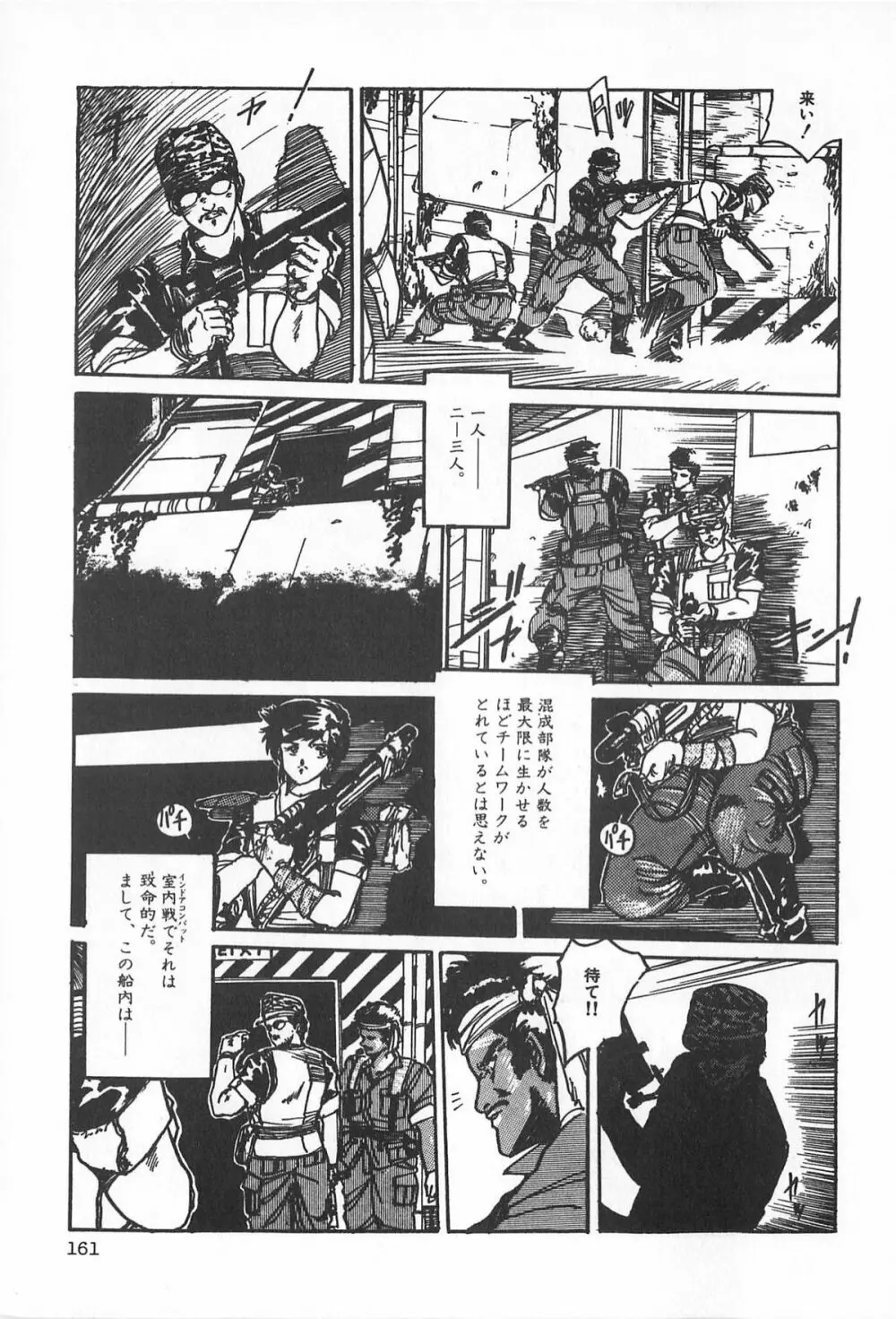 ティ-タイム2 Page.167