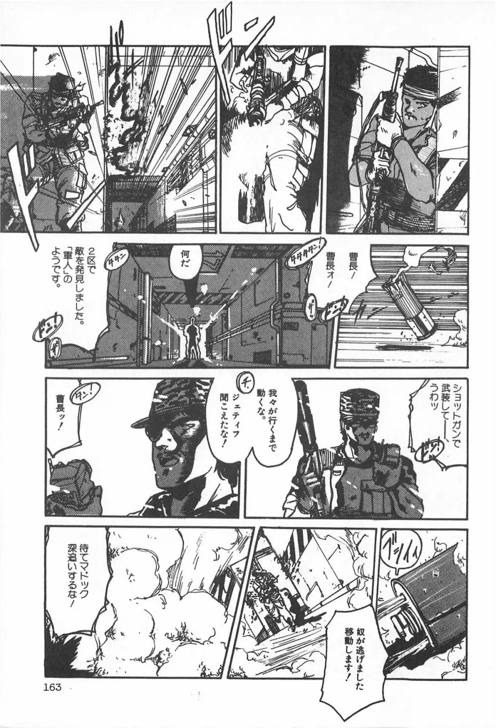 ティ-タイム2 Page.169