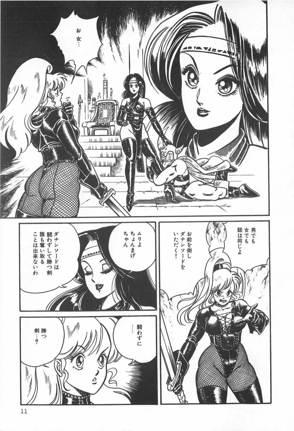 ティ-タイム2 Page.17