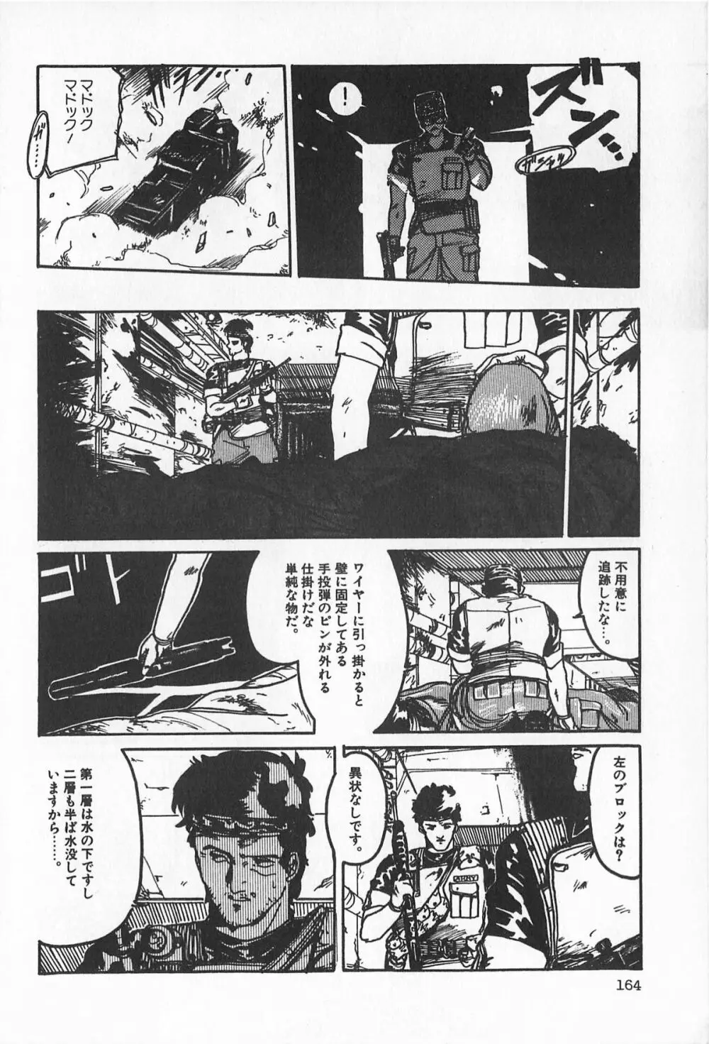 ティ-タイム2 Page.170
