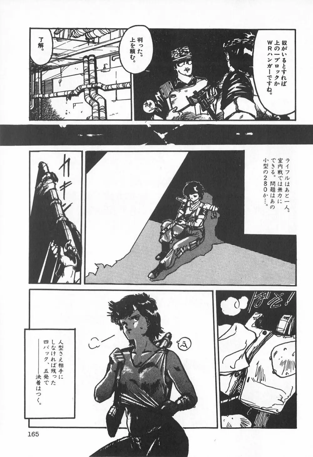 ティ-タイム2 Page.171