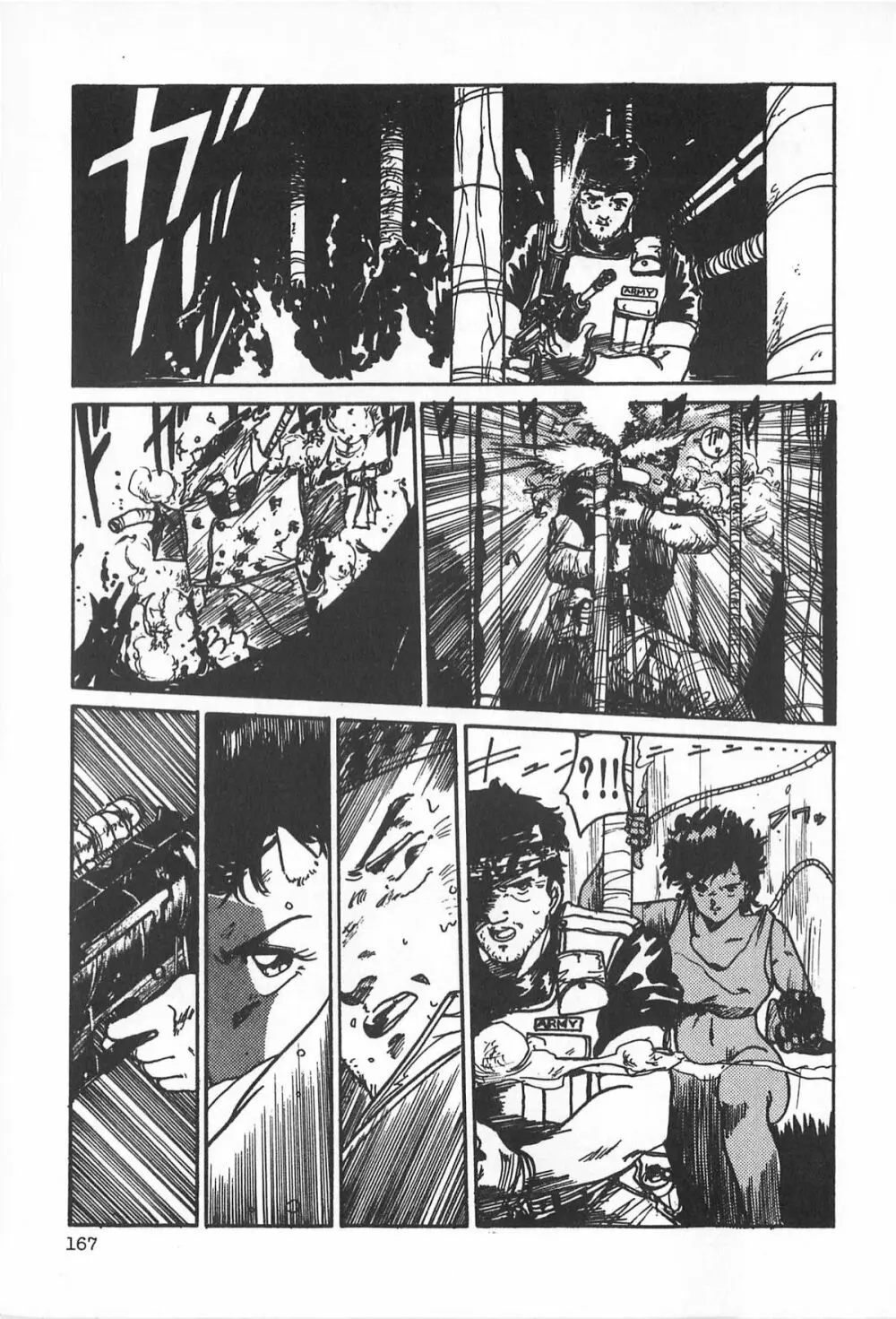 ティ-タイム2 Page.173