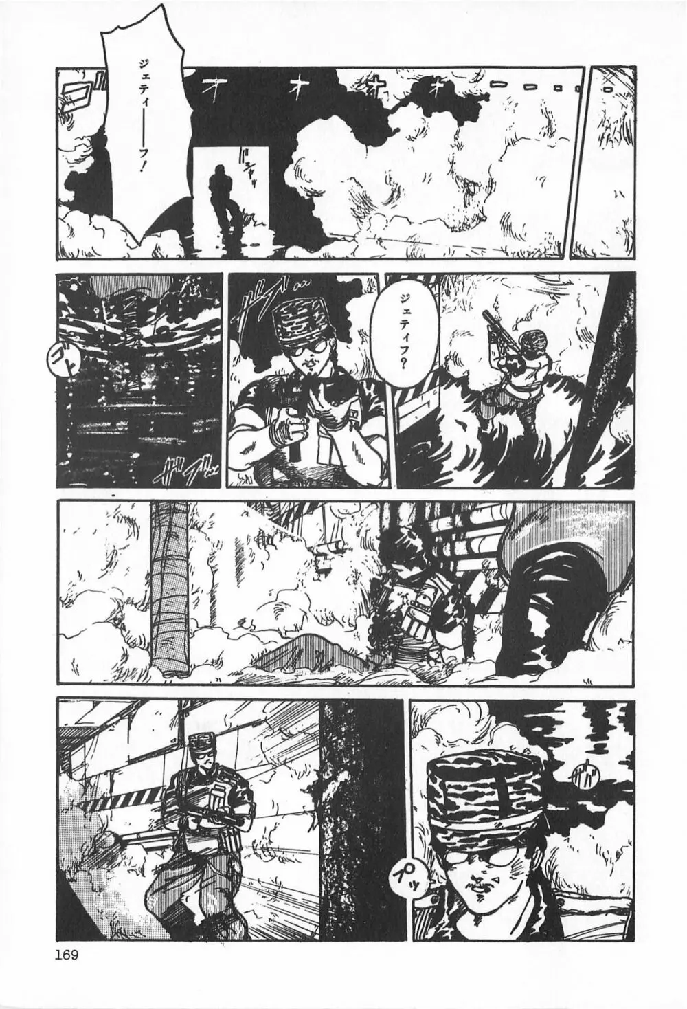 ティ-タイム2 Page.175