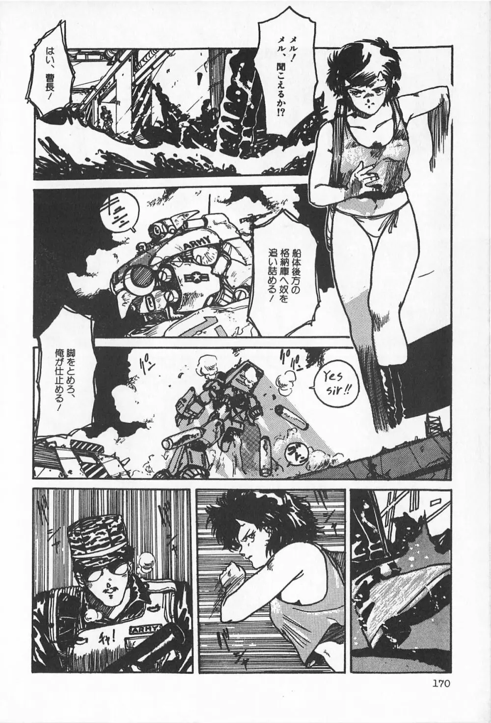 ティ-タイム2 Page.176