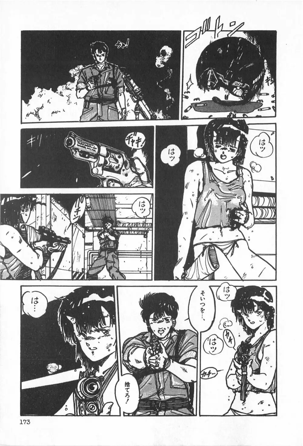 ティ-タイム2 Page.179