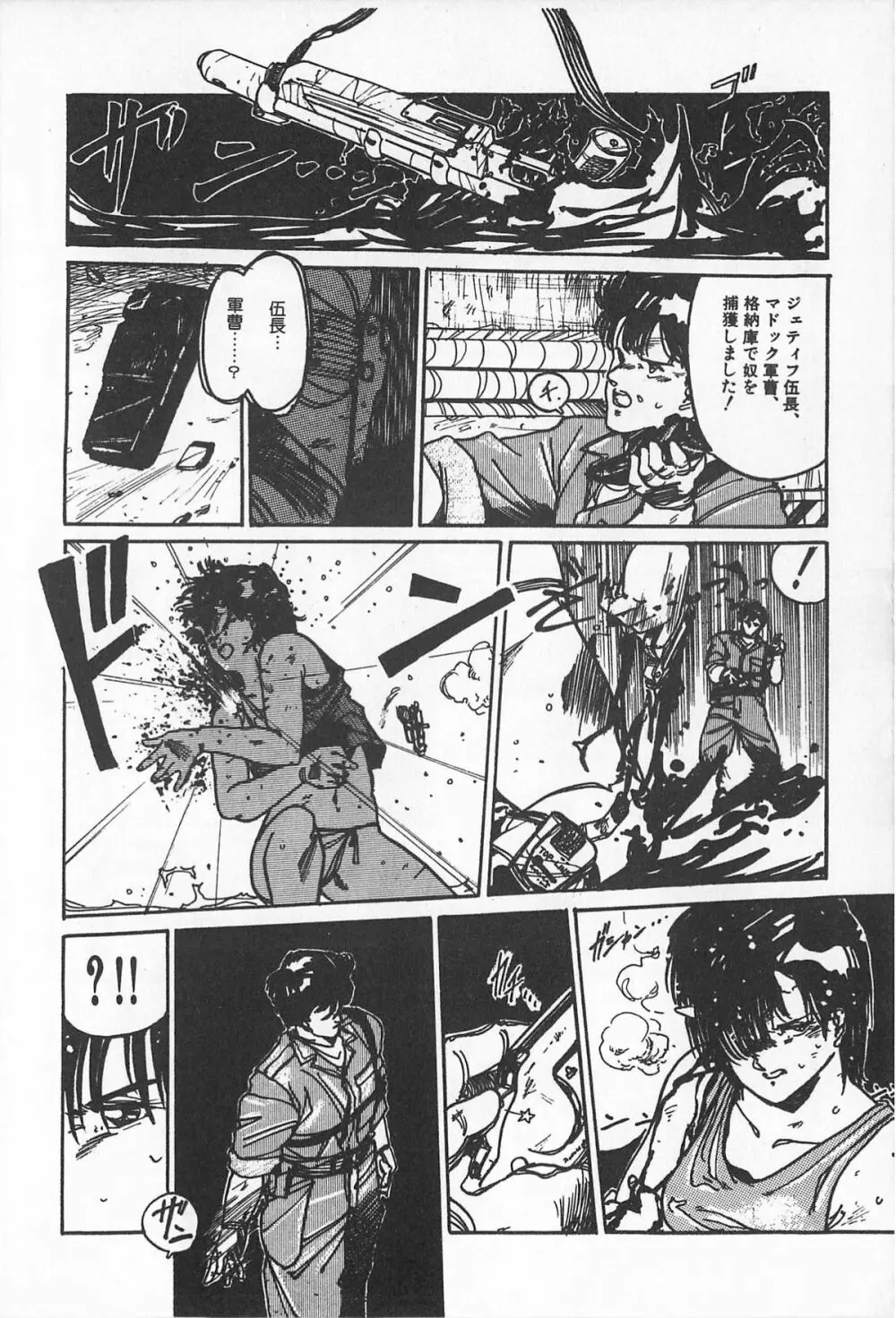 ティ-タイム2 Page.180