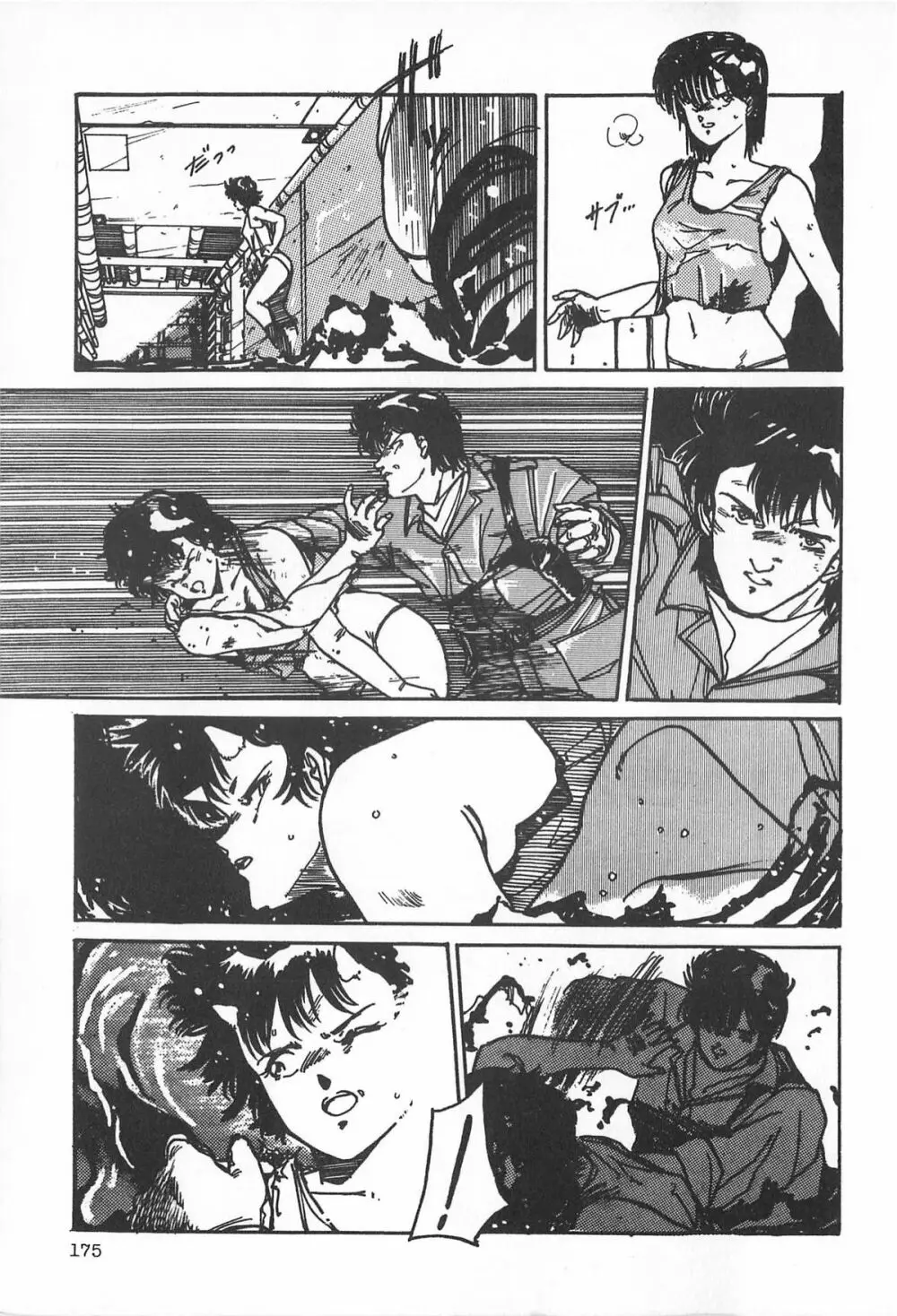 ティ-タイム2 Page.181