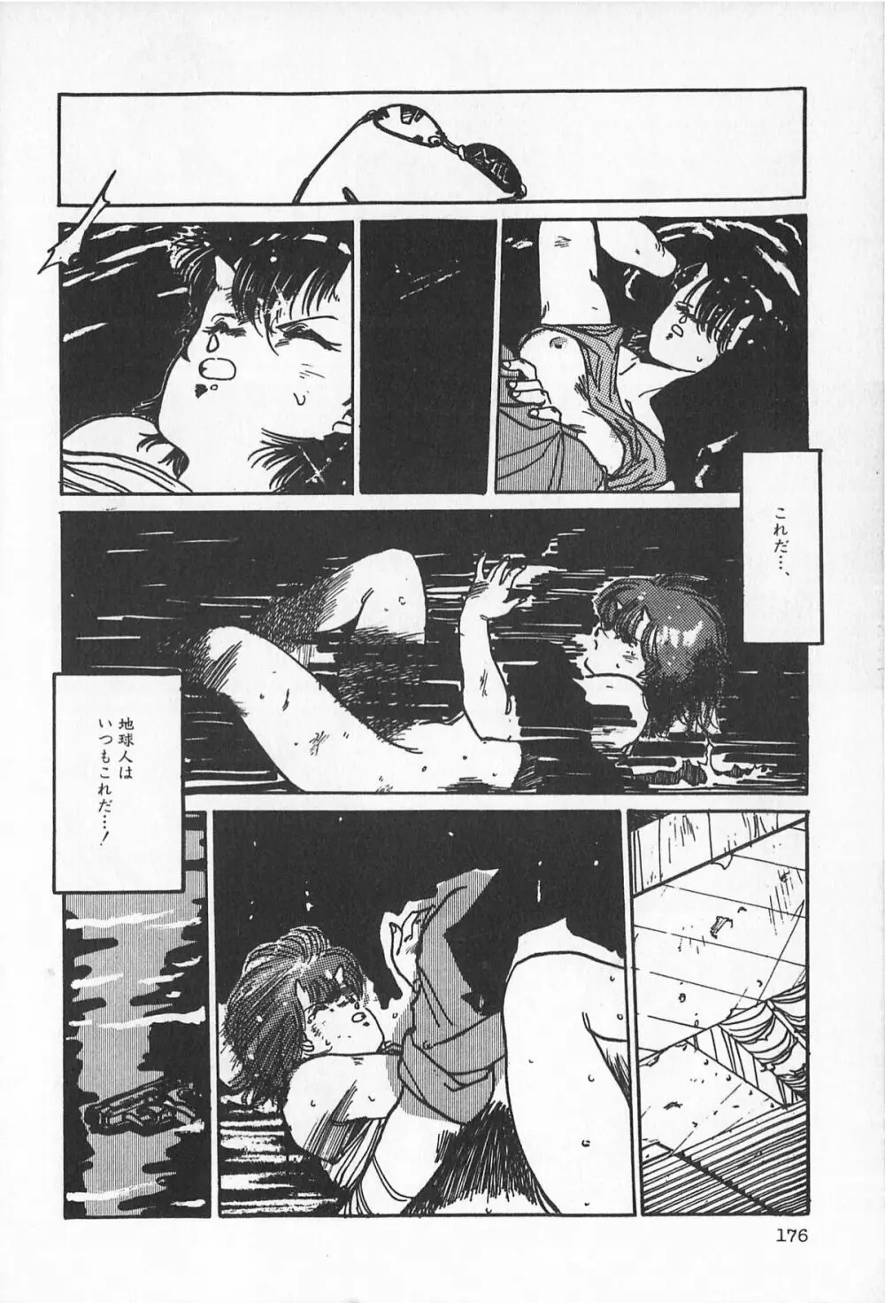 ティ-タイム2 Page.182