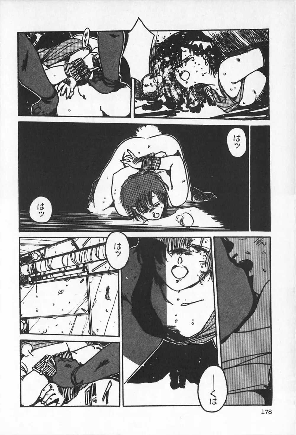ティ-タイム2 Page.184