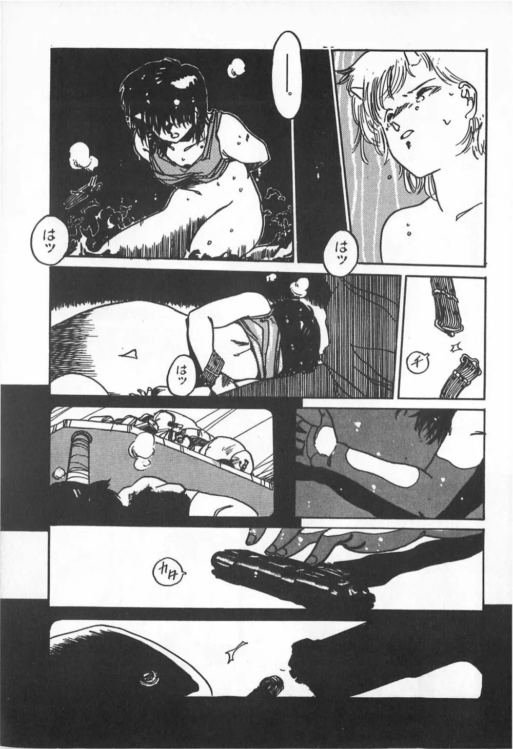 ティ-タイム2 Page.187