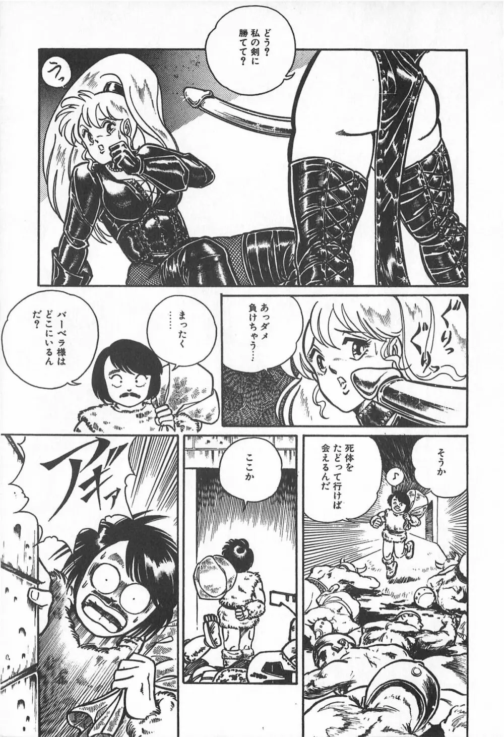ティ-タイム2 Page.19