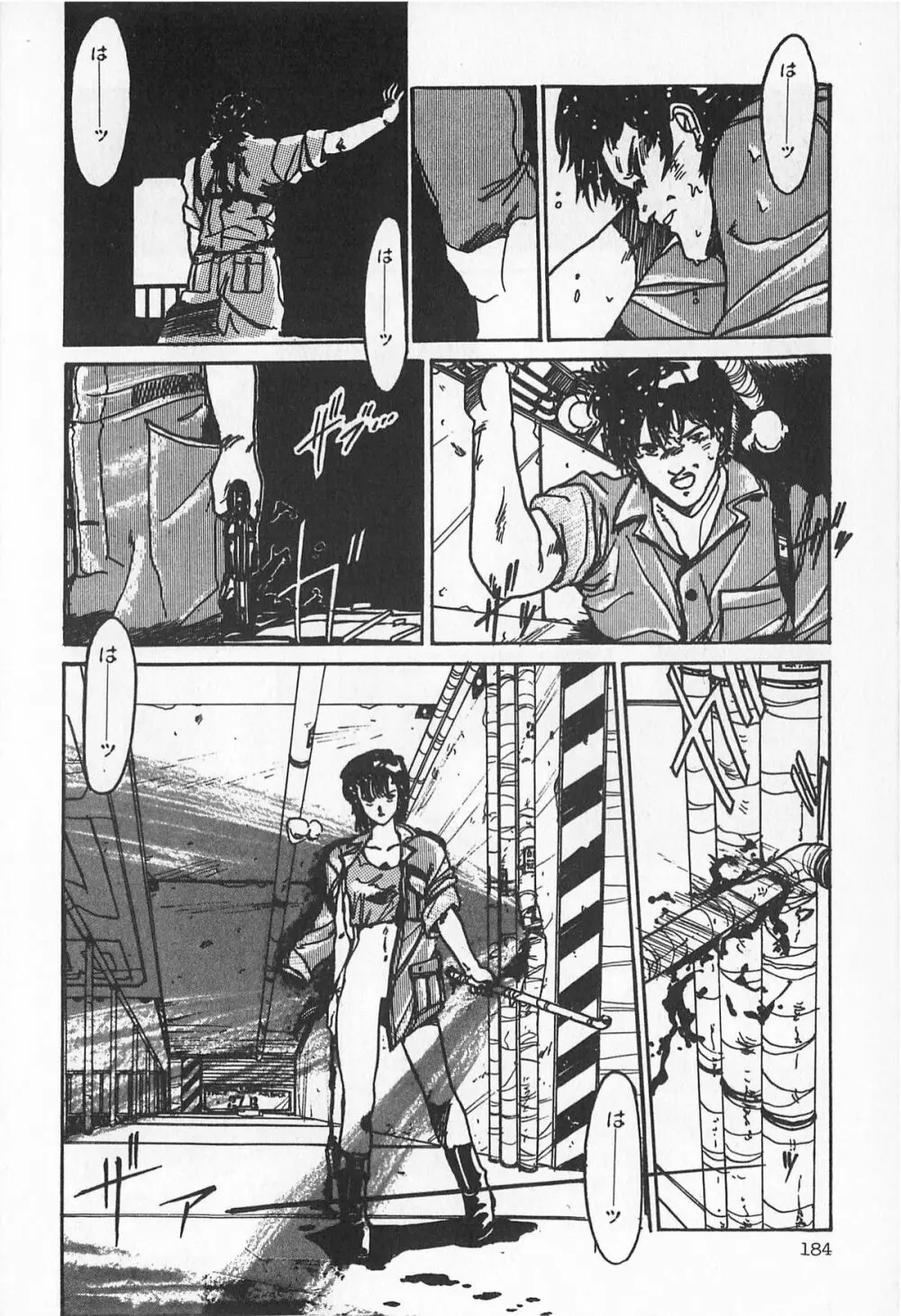 ティ-タイム2 Page.190