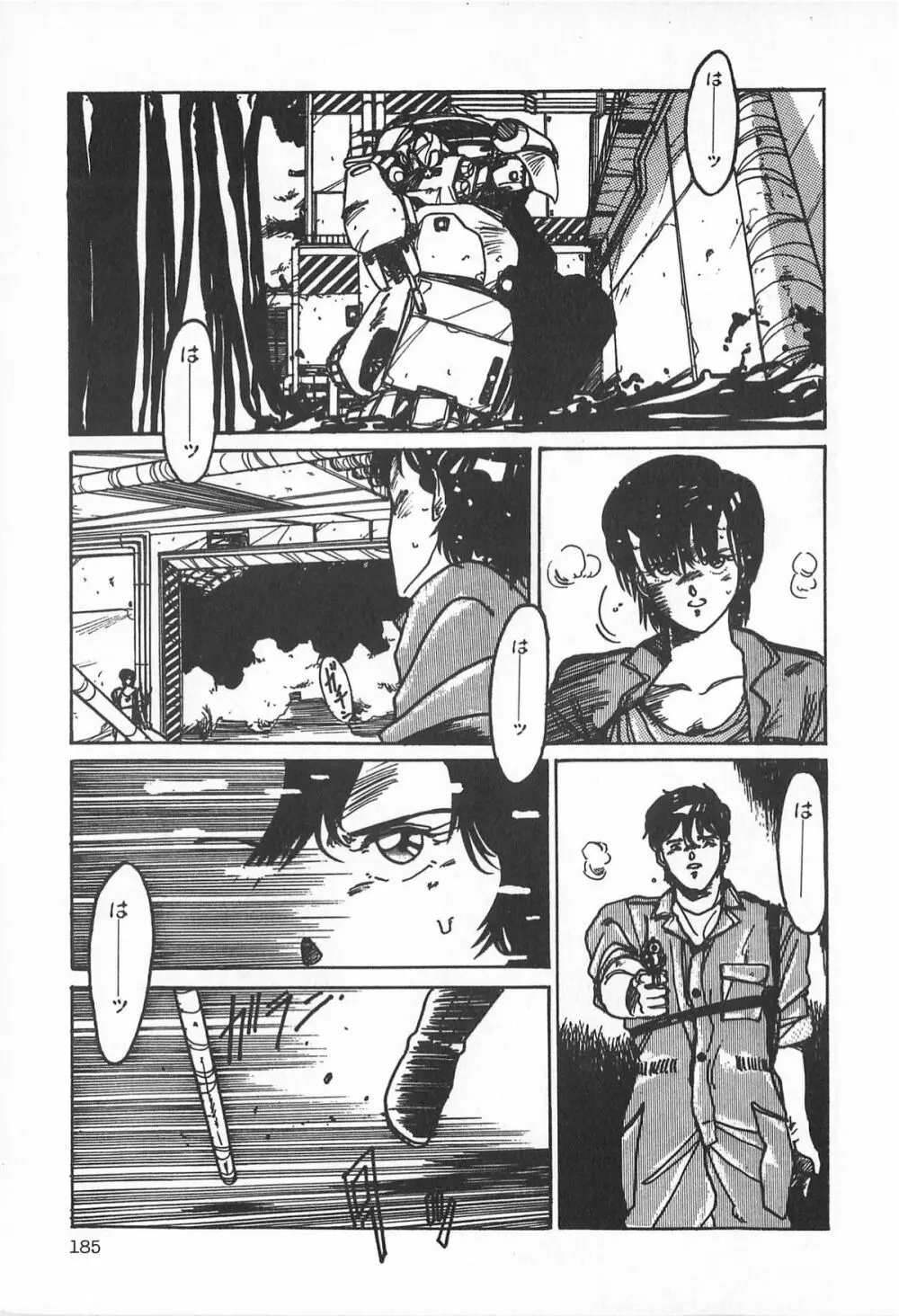 ティ-タイム2 Page.191