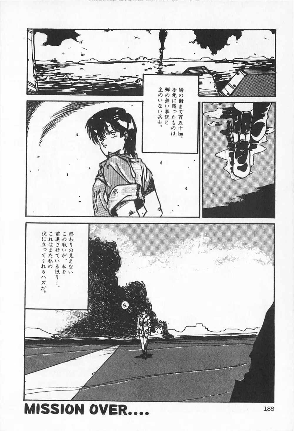 ティ-タイム2 Page.194