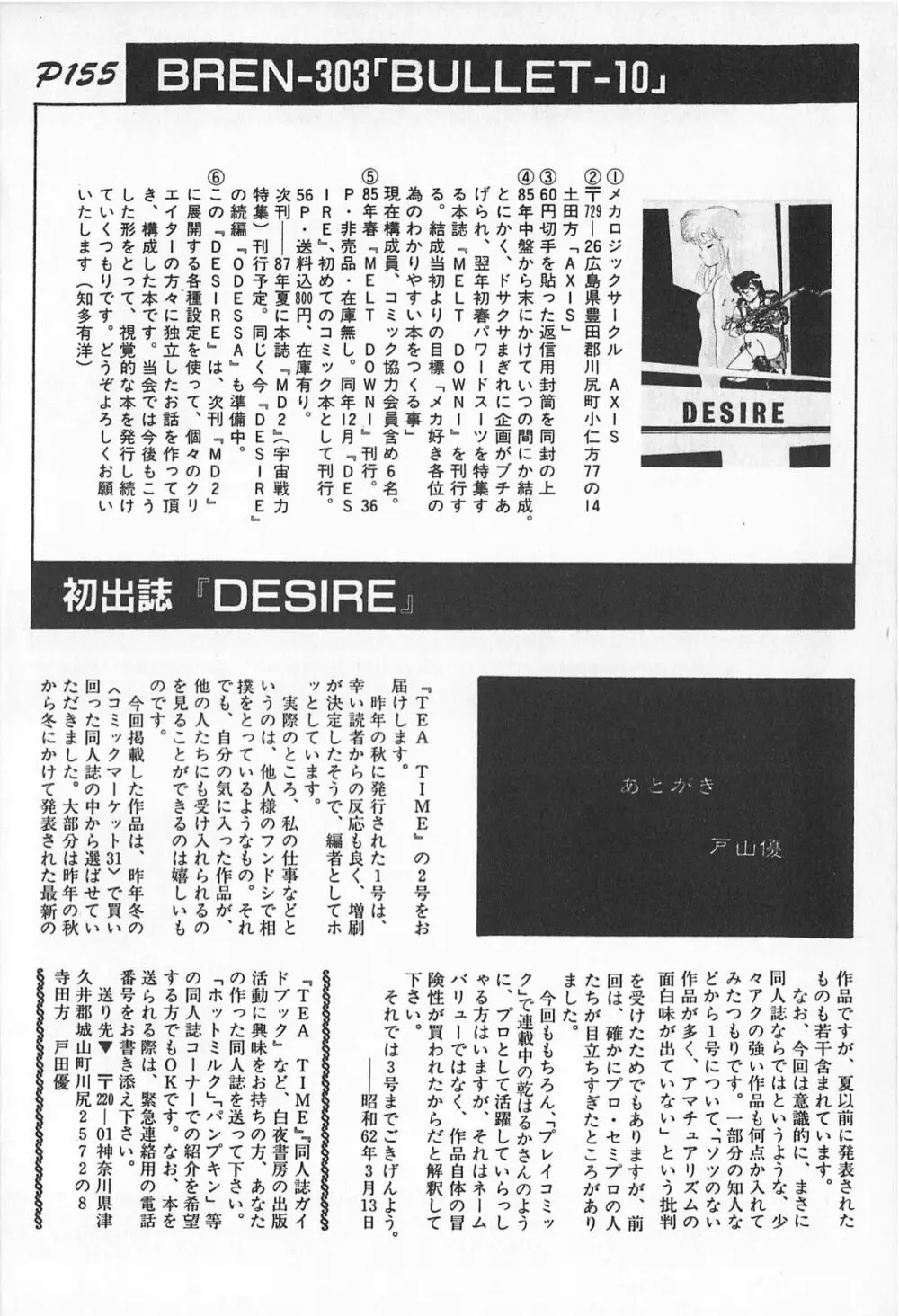 ティ-タイム2 Page.200