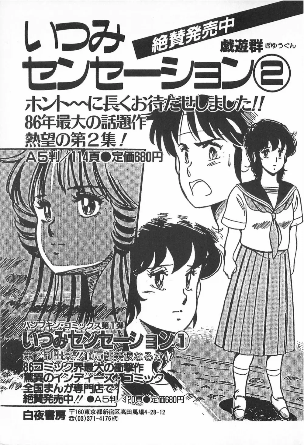 ティ-タイム2 Page.201