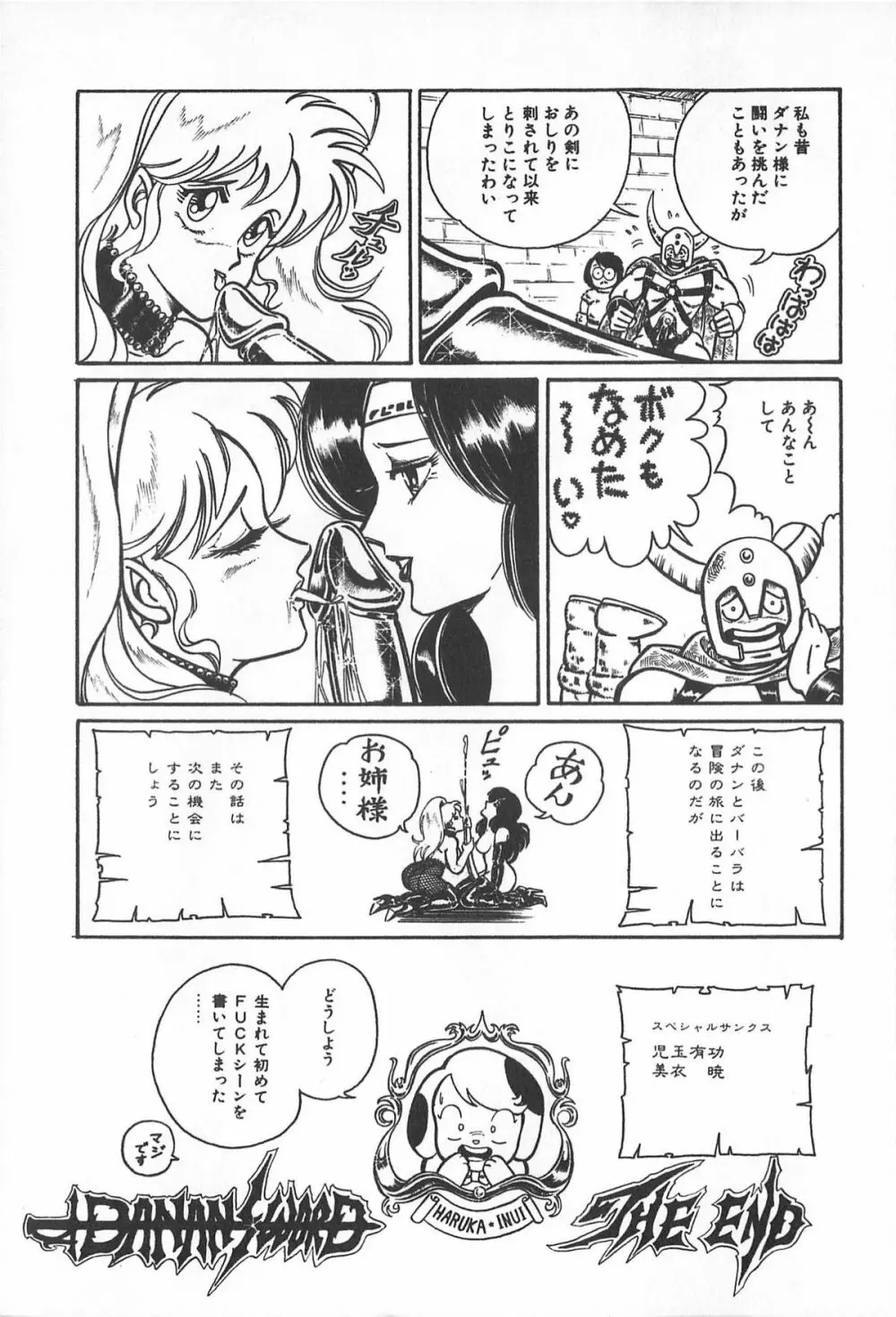 ティ-タイム2 Page.21