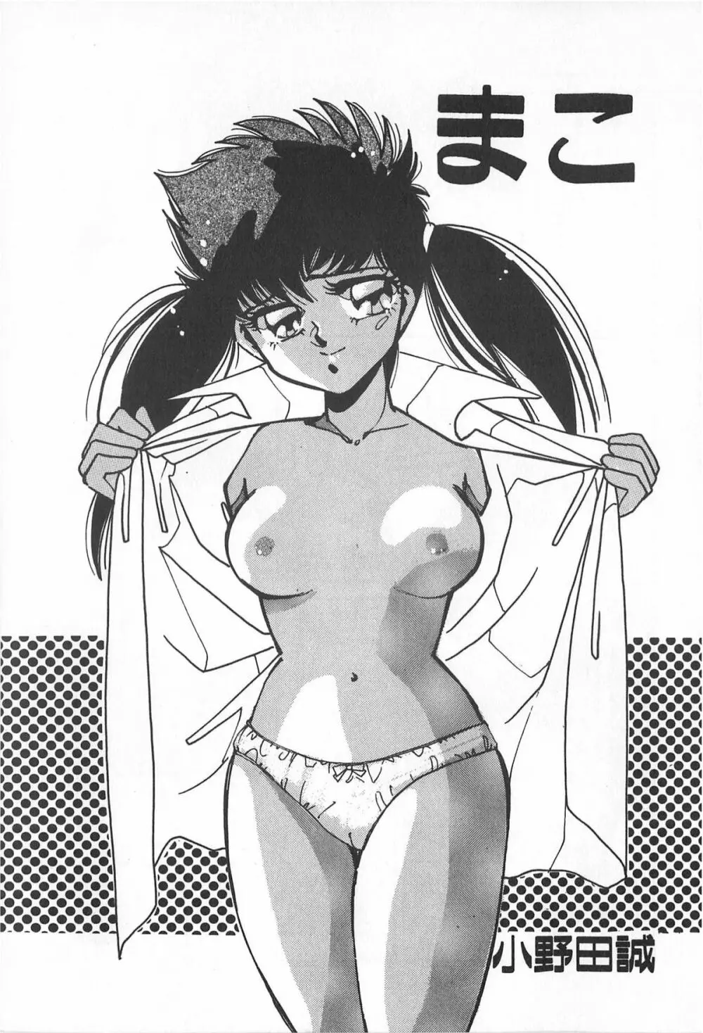 ティ-タイム2 Page.23