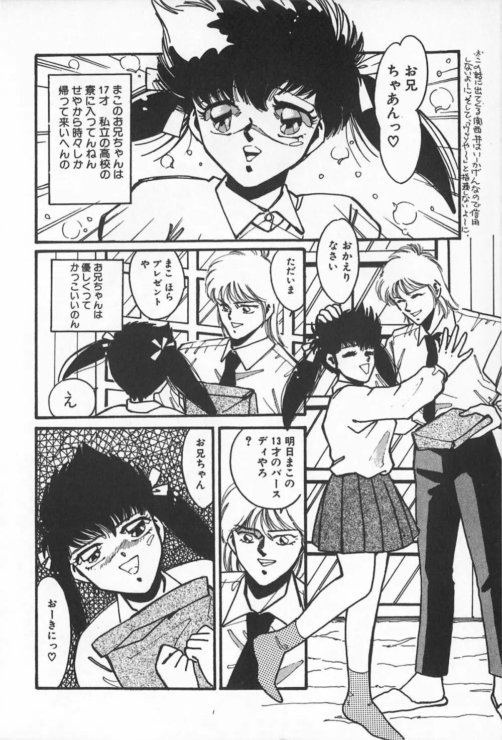 ティ-タイム2 Page.24