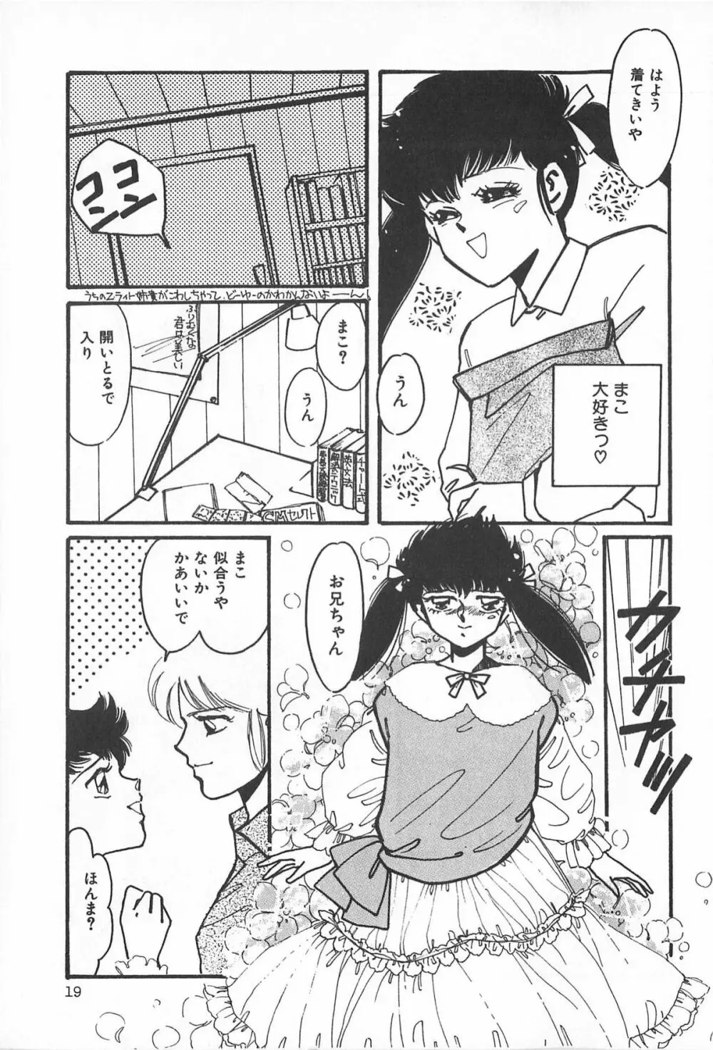 ティ-タイム2 Page.25
